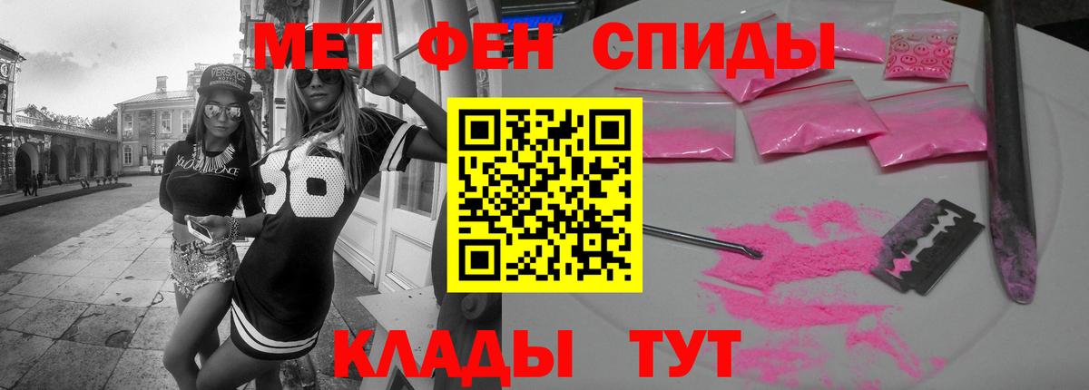 Амфетамин Premium Славгород