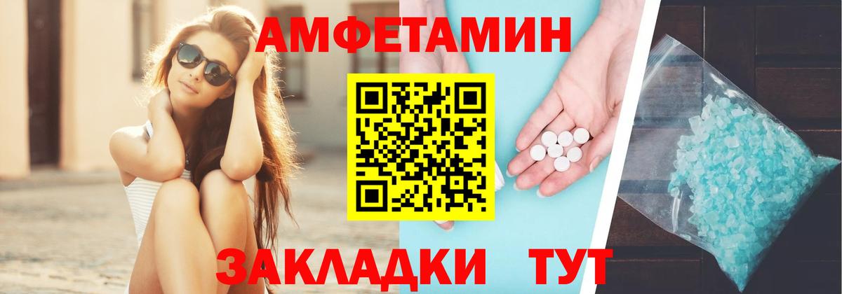 АМФЕТАМИН 97%  Вход с VPN  АМФ  Славгород 