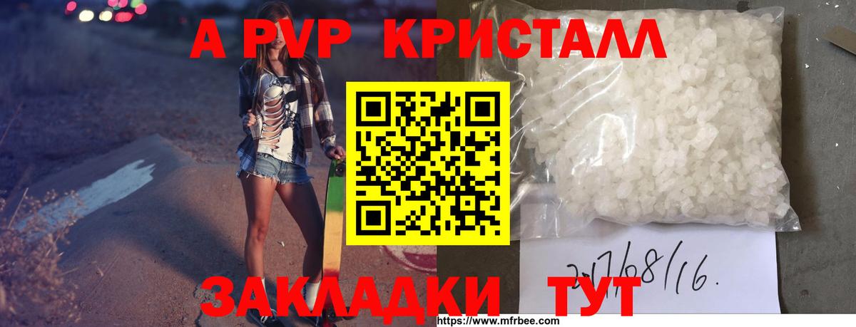 Славгород  Альфа ПВП крисы CK  A PVP СК  Вход с VPN 