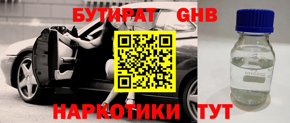Славгород  Бутират буратино  Вход с VPN 