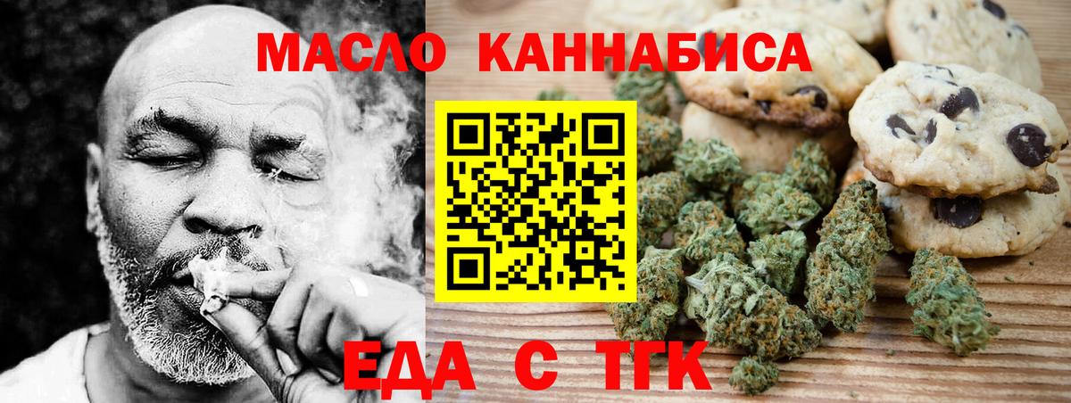 Cannafood марихуана Славгород