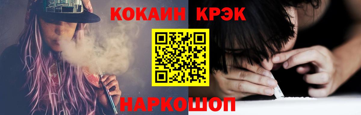 Cocaine 97%  Кокаин  Вход с VPN  Славгород  Cocaine Columbia 