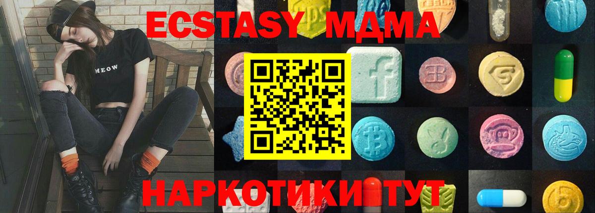даркнет сайт  Ecstasy  Славгород  Вход с VPN  hydra ТОР  ЭКСТАЗИ таблы  ЭКСТАЗИ диски 