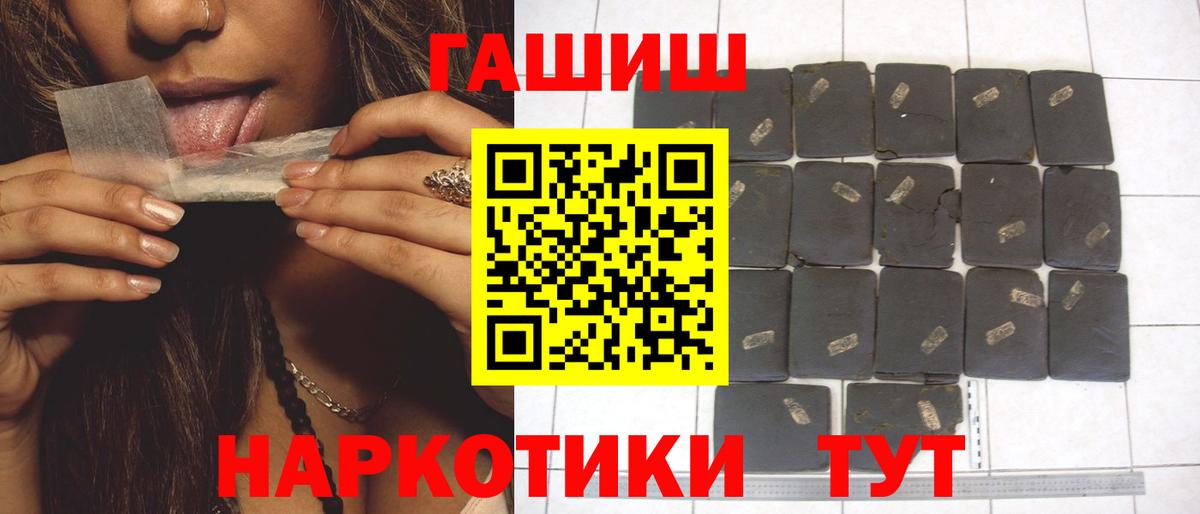 ГАШ индика сатива  ГАШИШ ice o lator  Вход с VPN  Славгород 
