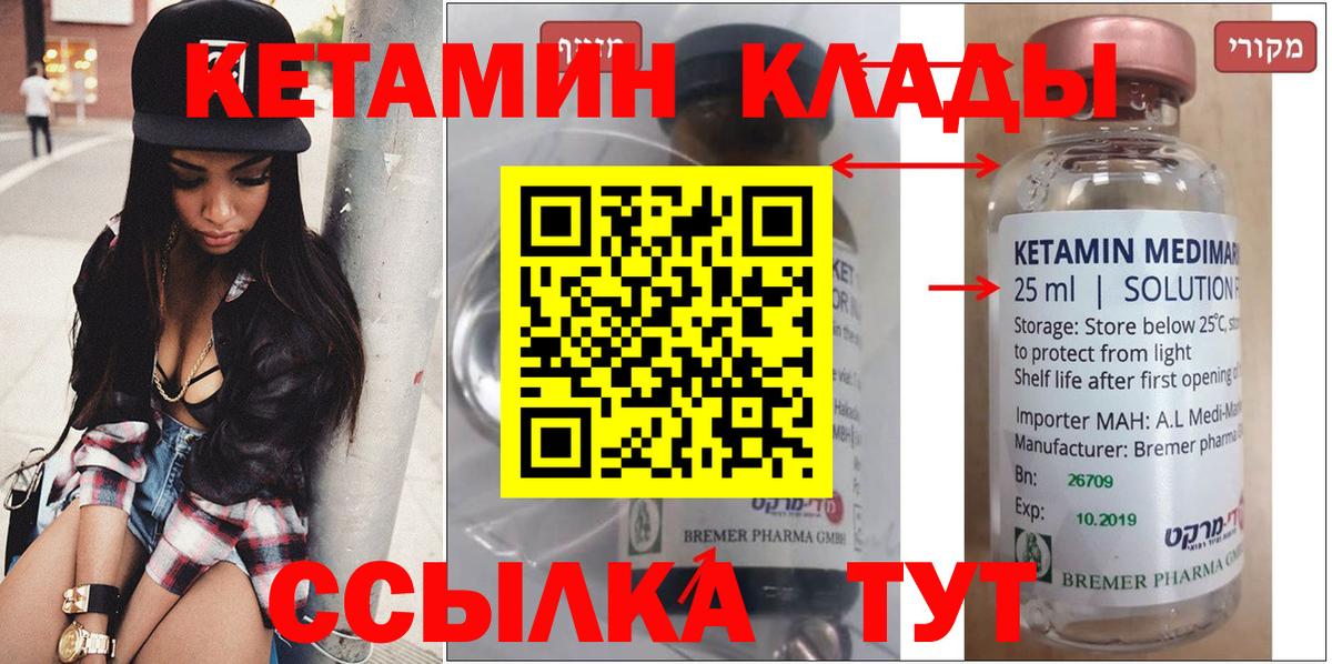 MEGA сайт  Кетамин VHQ  Славгород  Вход с VPN  КЕТАМИН ketamine 