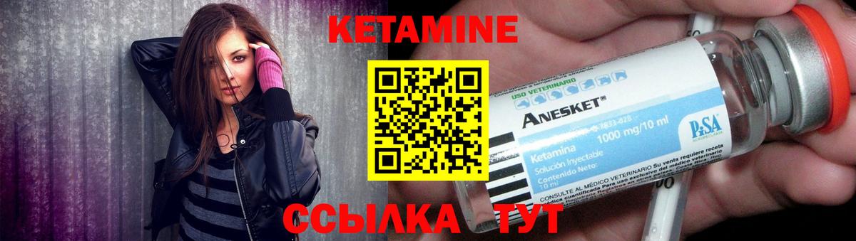 КЕТАМИН ketamine Славгород