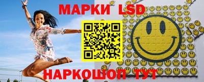 марки lsd Обнинск