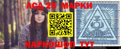 марки lsd Обнинск