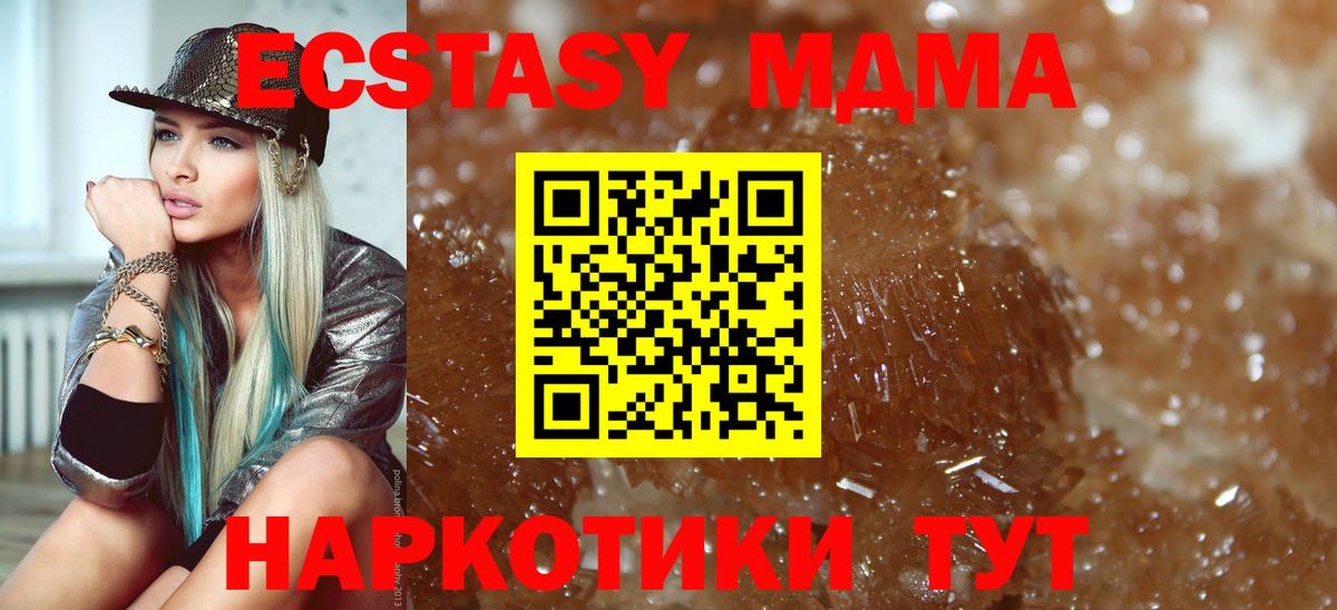 МДМА  MDMA Molly  Вход с VPN  Славгород 