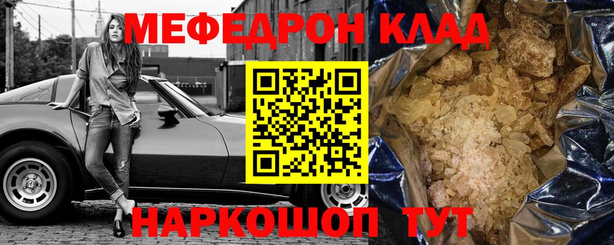 mega сайт  Мефедрон мука  МЕФ  Вход с VPN  Славгород  Меф мяу мяу 