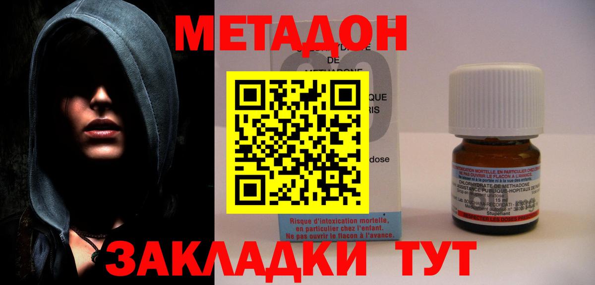 Метадон мёд  mega как войти  Славгород  Вход с VPN  МЕТАДОН VHQ 