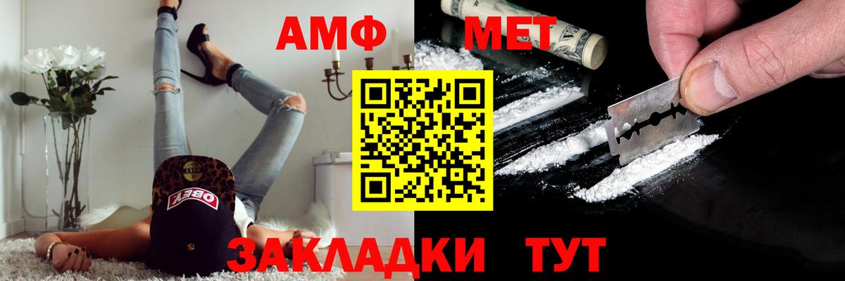 Первитин кристалл Славгород