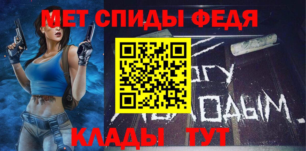Славгород  Метамфетамин кристалл  Вход с VPN 