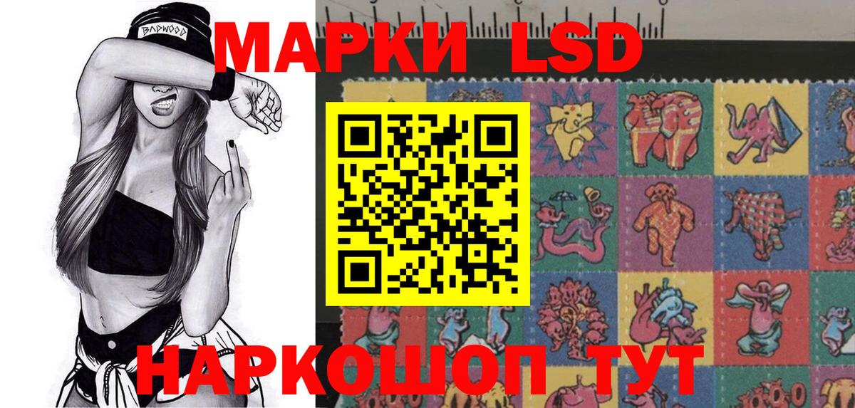 Марки N-bome  Вход с VPN  Марки 25I-NBOMe 1500мкг  Славгород  Марки 25I-NBOMe 1500мкг 