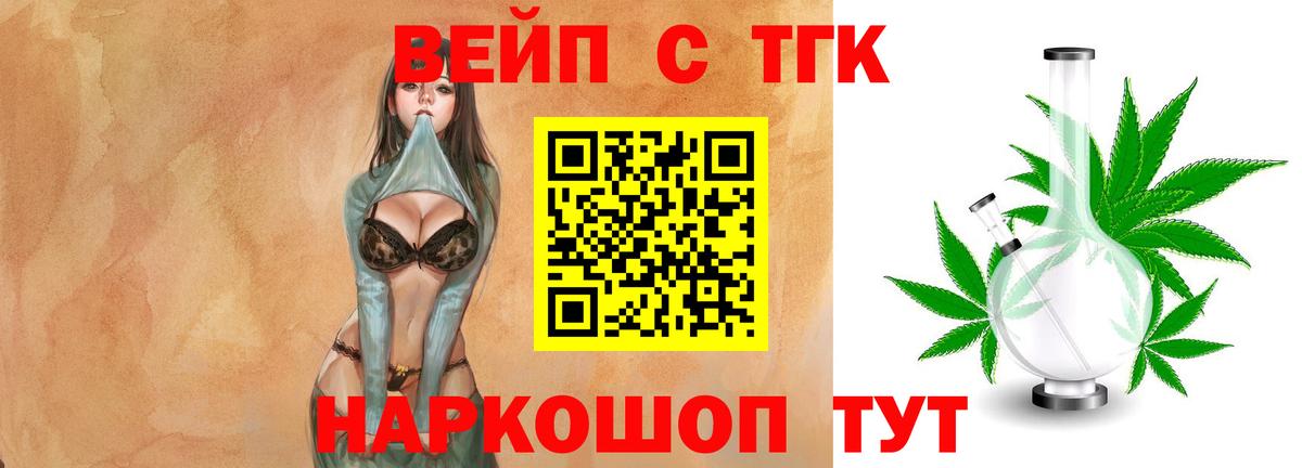 Славгород  купить наркотики цена  Вход с VPN  Дистиллят ТГК жижа  ТГК THC oil 