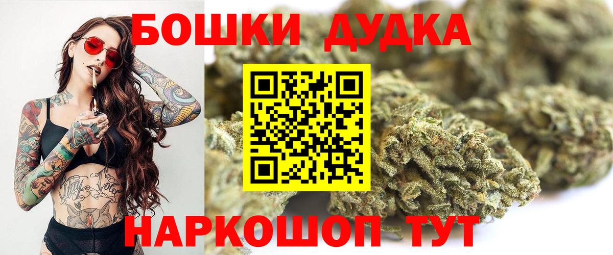 Славгород  Бошки Шишки VHQ  Канабис индика  Бошки Шишки сатива  Вход с VPN 
